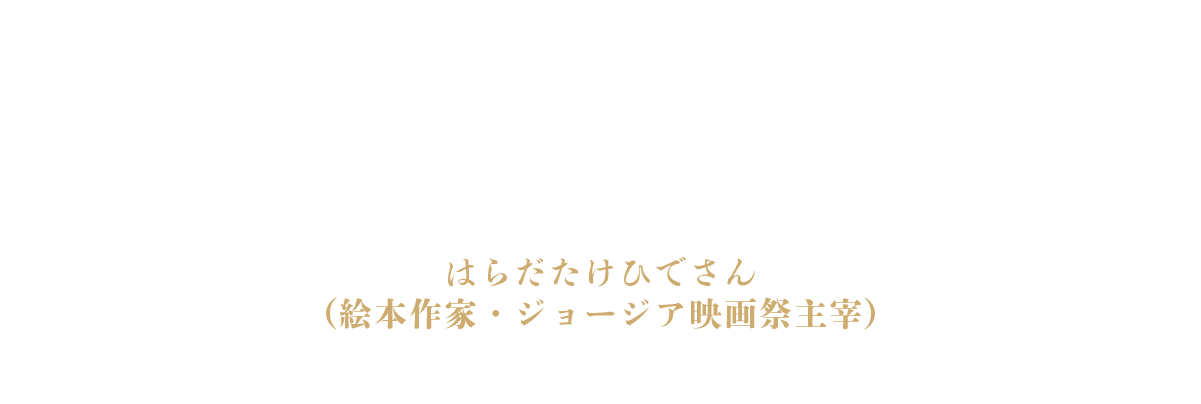 アダミアニ | 祈りの谷